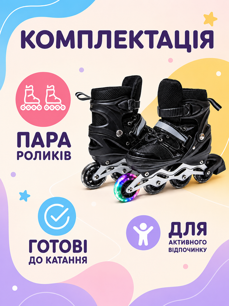 Детские роликовые коньки для девочки, мальчика М 35-38, раздвижные ролики для начинающих со светящимся колесом черные (49676204) - изображение 8