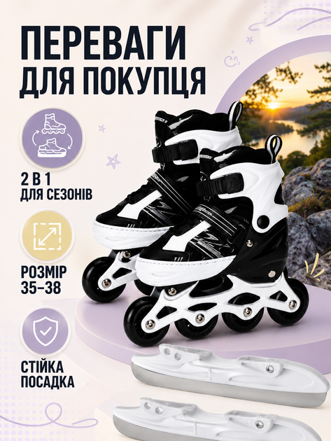 Детские ролики и коньки 2 в 1 35-38 для мальчика и девочки, раздвижные роликовые коньки с лезвиями, черно-белые (49676196) - изображение 2