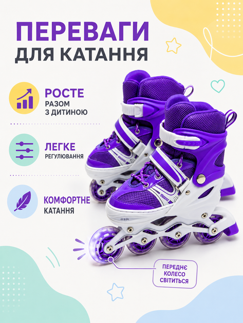 Дитячі роликові ковзани для дівчинки S 31-34, розсувні ролики для початківців з колесом що світиться фіолетові (49676201) - зображення 2