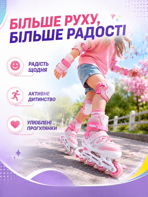 Детские роликовые коньки для девочки М 35-38, раздвижные ролики для начинающих со светящимся колесом розовые (49676206) - изображение 4