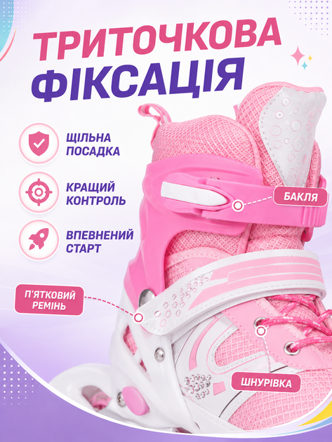 Детские роликовые коньки для девочки М 35-38, раздвижные ролики для начинающих со светящимся колесом розовые (49676206) - изображение 5