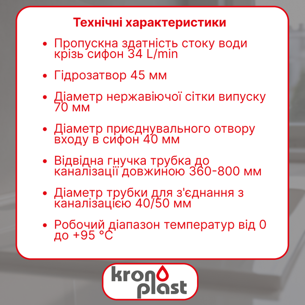 Сифон Kronoplast 1 1/2"*40 с удлиненным резьбовым выпуском прямоточный и гофротрубой 40*40/50 мм SU14040043 - Фото 2 Сифон Kronoplast 1 1/2"*40 с удлиненным резьбовым выпуском прямоточный и гофротрубой 40*40/50 мм SU14040043 - изображение 2