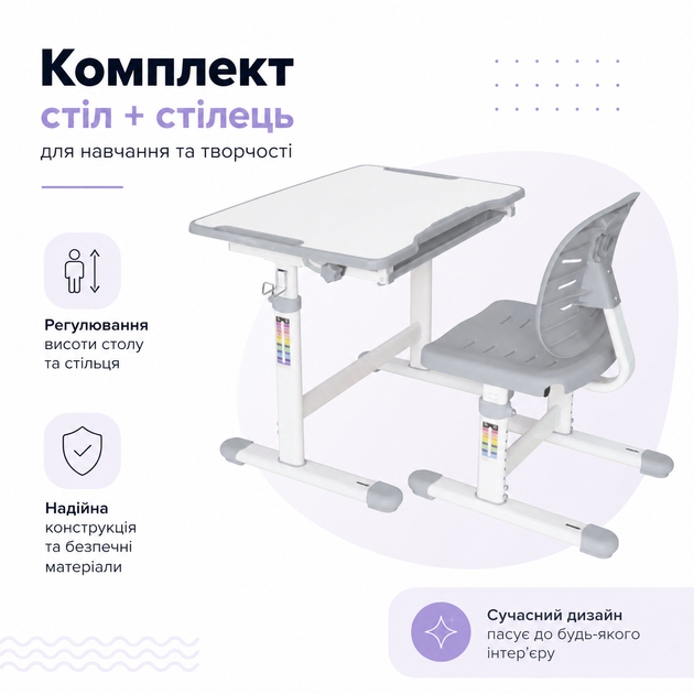 Комплект FunDesk парта + стул трансформеры Piccolino III Grey Серый (Piccolino III Grey) - изображение 2
