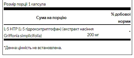 5HTP 200мг капсули Swanson 60 шт вегетаріанські для покращення настрою - зображення 2