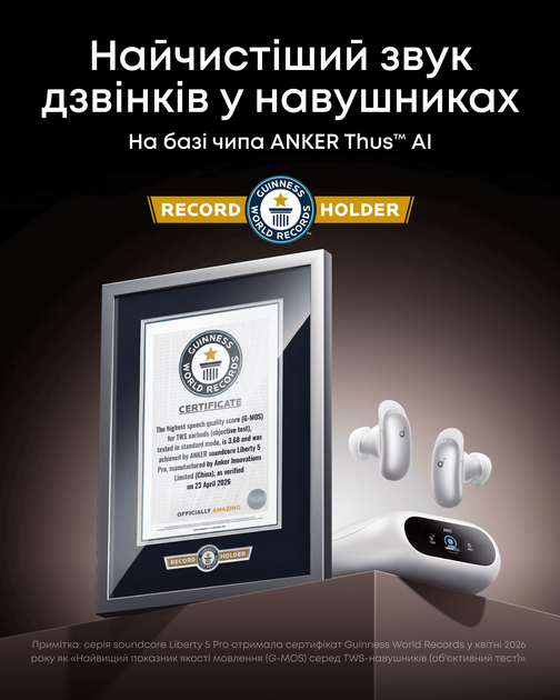 Гарнітура Anker SoundСore Liberty 5 Pro White (7263456) - Фото 12 Гарнітура Anker SoundСore Liberty 5 Pro White (7263456) - изображение 12