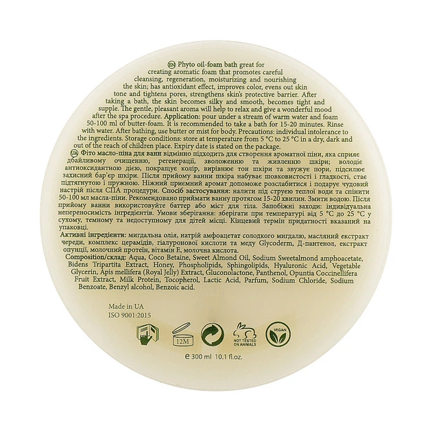 Фито масло-пена для ванны MyIDi Phyto oil-foam bath 300 мл (4820118231167) - Фото 5 Фито масло-пена для ванны MyIDi Phyto oil-foam bath 300 мл (4820118231167) - изображение 5