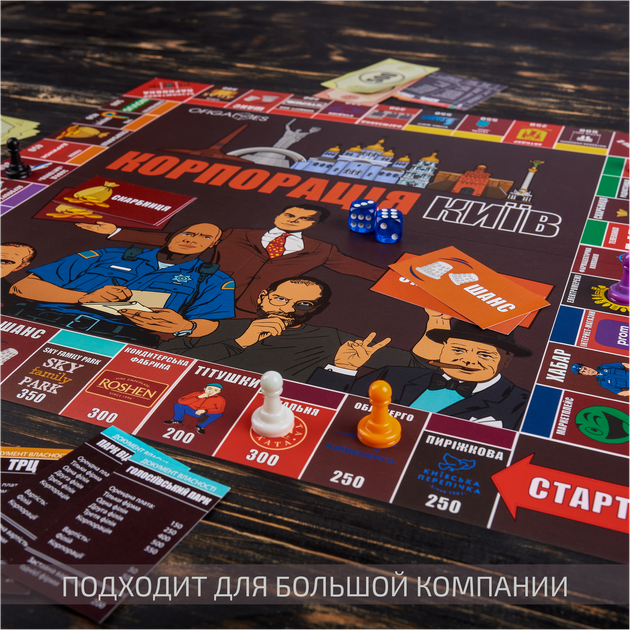 Настільна гра Корпорація Київ - Бізнес Монополія по-Київськи - Настільна Бізнес Гра по-Київськи - Монополія Київ - зображення 2