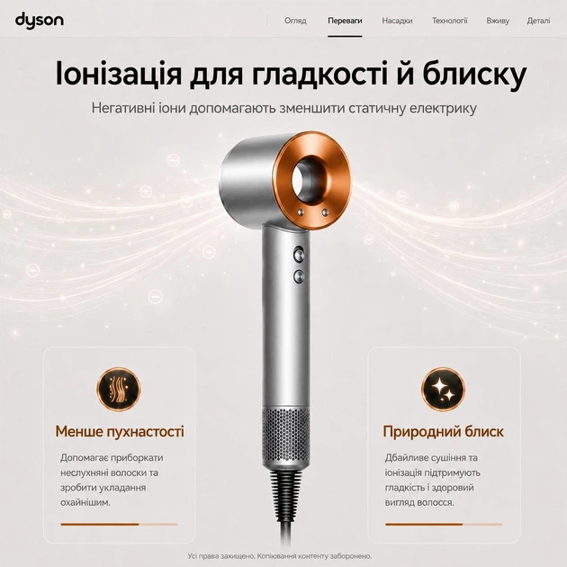 Фен Dyson HD07 Supersonic Air Multiplier nickel/cooper для волосся з контролем температури та насадками - Фото 9 Фен Dyson HD07 Supersonic Air Multiplier nickel/cooper для волосся з контролем температури та насадками - зображення 9