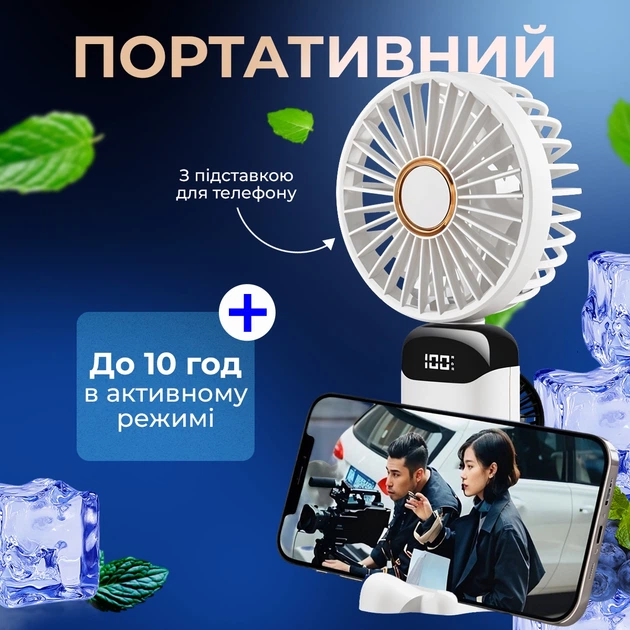 Вентилятор на акумуляторі ручний вентилятор настільний міні-вентилятор бездротовий портативний вентилятор із тримачем для телефона Hofmy АС-69 White - Фото 3 Вентилятор на акумуляторі ручний вентилятор настільний міні-вентилятор бездротовий портативний вентилятор із тримачем для телефона Hofmy АС-69 White - зображення 3