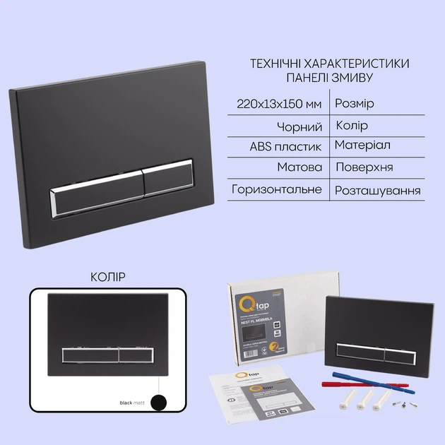 Готове рішення Qtap для ванної кімнати: підвісний унітаз Swan Ultra Quiet 520x360x320 + комплект інсталяції Nest 4 в 1 (лінійна клавіша Black mat) - Фото 5 Готове рішення Qtap для ванної кімнати: підвісний унітаз Swan Ultra Quiet 520x360x320 + комплект інсталяції Nest 4 в 1 (лінійна клавіша Black mat) - зображення 5
