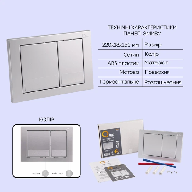 Готове рішення Qtap для ванної кімнати: підвісний унітаз Crow Ultra Quiet 520x360x290 + комплект інсталяції Nest 4 в 1 (квадратна клавіша Satin) - зображення 5
