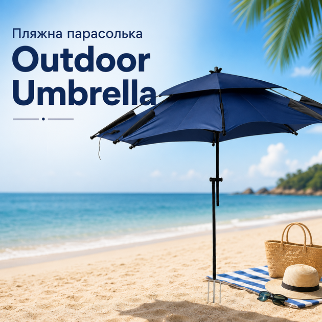 Пляжный зонт Outdoor Umbrella 2,4 м с наклонным механизмом, треногой с колышками, чехлом для переноски, защитой от солнца и ветра - Фото 1 Пляжный зонт Outdoor Umbrella 2,4 м с наклонным механизмом, треногой с колышками, чехлом для переноски, защитой от солнца и ветра - изображение 1