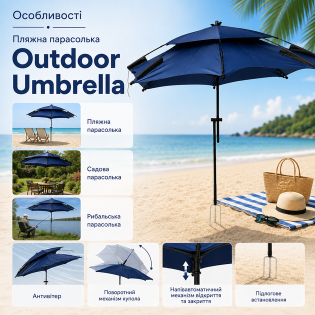 Пляжный зонт Outdoor Umbrella 2,4 м с наклонным механизмом, треногой с колышками, чехлом для переноски, защитой от солнца и ветра - Фото 2 Пляжный зонт Outdoor Umbrella 2,4 м с наклонным механизмом, треногой с колышками, чехлом для переноски, защитой от солнца и ветра - изображение 2