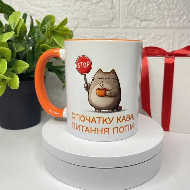 Сувенірна керамічна чашка «Спочатку кава, питання потім» з помаранчевою ручкою — кухоль з котом та написом, 330 мл - Фото 1 Сувенірна керамічна чашка «Спочатку кава, питання потім» з помаранчевою ручкою — кухоль з котом та написом, 330 мл - зображення 1