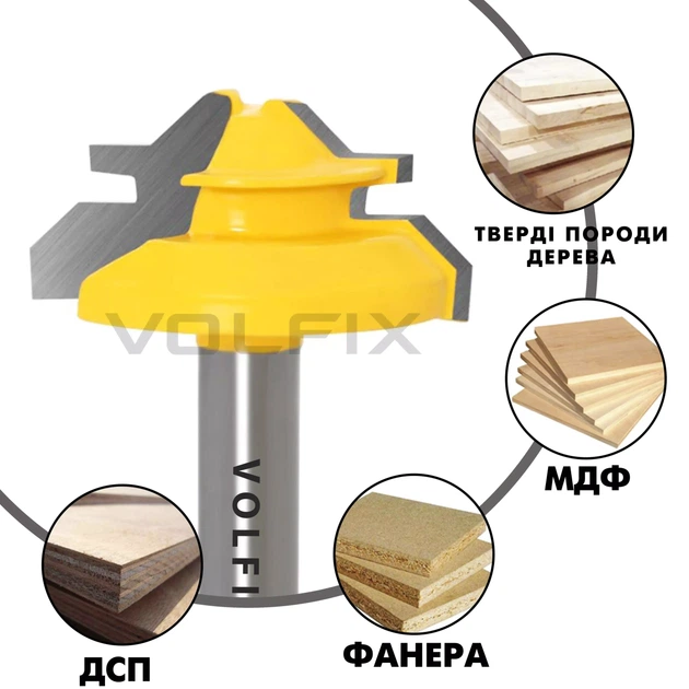 Фреза для кутового зрощування деревини VOLFIX FZ-120-551 d8 (FZ-120-551 d8) - Фото 5 Фреза для кутового зрощування деревини VOLFIX FZ-120-551 d8 (FZ-120-551 d8) - изображение 5