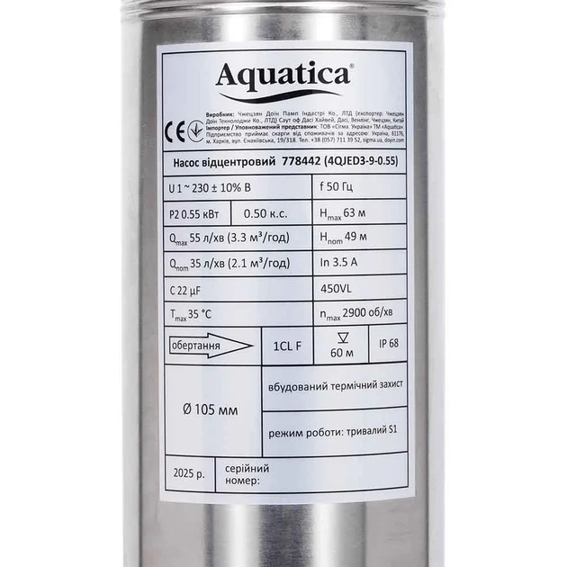 Центробежный насос Aquatica 4QJED3-9-0.55 0,55 кВт 55 л/мин нержавеющая сталь Ø102 мм 40 м кабеля - изображение 5
