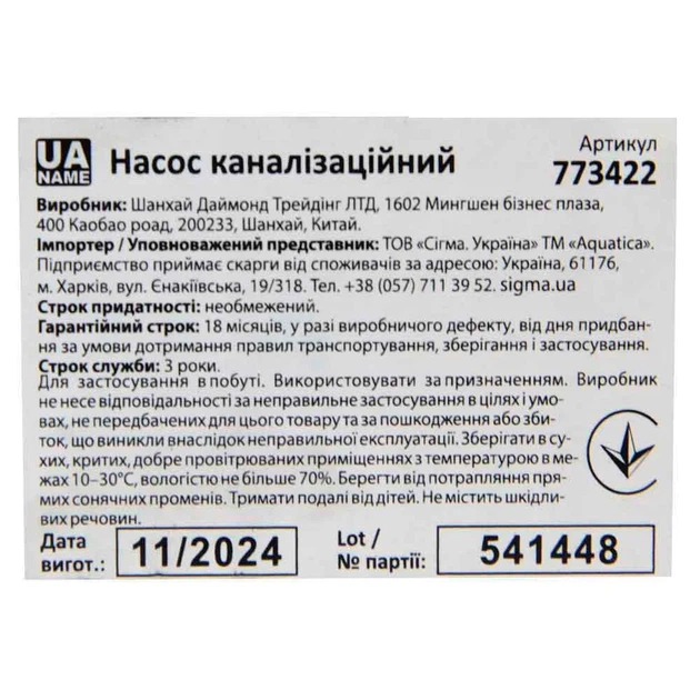 Каналізаційний насос 0,75 кВт Qmax 275 л/хв Hmax 14 м чавун 2" - Фото 4 Каналізаційний насос 0,75 кВт Qmax 275 л/хв Hmax 14 м чавун 2" - зображення 4