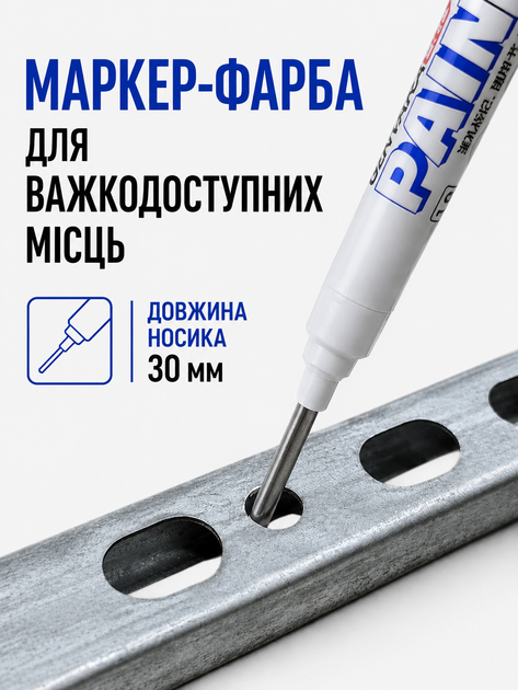 Маркер-фарба білий універсальний 30 мм (GENVANA) акриловий - Фото 2 Маркер-фарба білий універсальний 30 мм (GENVANA) акриловий - зображення 2