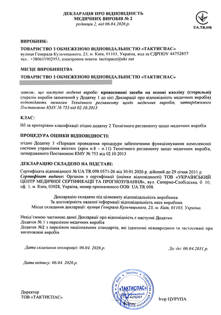 Салфетка гемостатическая BLOOD SAVER (10х10 см) розовая - Фото 6 Салфетка гемостатическая BLOOD SAVER (10х10 см) розовая - изображение 6