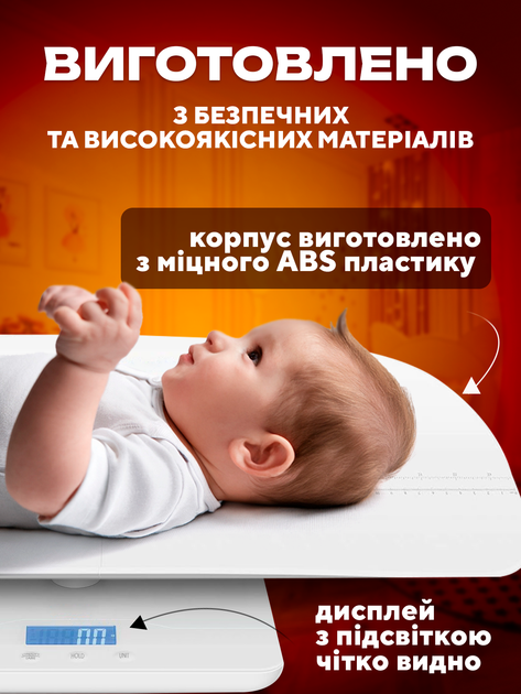 Ваги дитячі електронні цифрові вагі для немовлят дітей новонароджених дорослих до 100 кг з функцією вимірювання зросту (JR-BY01) - зображення 5