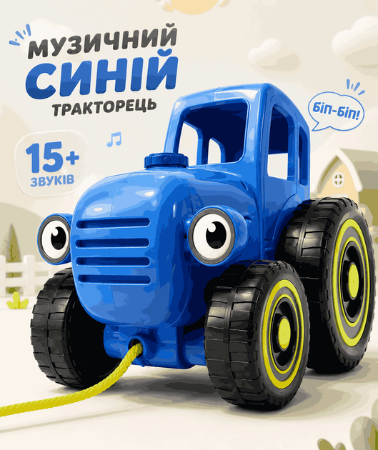 Трактор "Синій трактор" музичний TK11203 - зображення 10