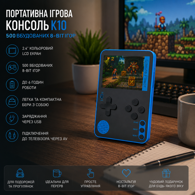 Портативная игровая консоль K10 2.4" 500 встроенных 8-bit игр синяя ретро приставка с цветным LCD экраном - изображение 2