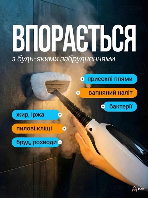 Парова швабра-пароочисник 2-в-1 2600W з регулюванням пари, нагрів 15 сек, 8 насадок у комплекті - зображення 2