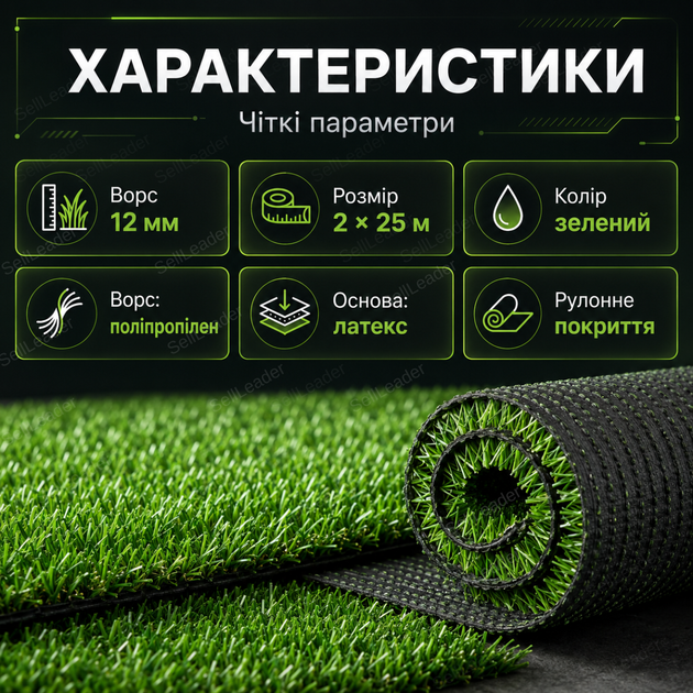 Искусственная трава AgroStar 2х25м высота 12мм для балкона террасы декоративный газон полипропилен UV защита - изображение 2