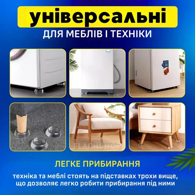 Антивібраційні силіконові підставки для пральної машини MULTIFUNCTIONAL SHOCKPROOF HOLDER PADS (прозорі) - Фото 2 Антивібраційні силіконові підставки для пральної машини MULTIFUNCTIONAL SHOCKPROOF HOLDER PADS (прозорі) - зображення 2