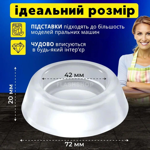 Антивібраційні силіконові підставки для пральної машини MULTIFUNCTIONAL SHOCKPROOF HOLDER PADS (прозорі) - Фото 4 Антивібраційні силіконові підставки для пральної машини MULTIFUNCTIONAL SHOCKPROOF HOLDER PADS (прозорі) - зображення 4