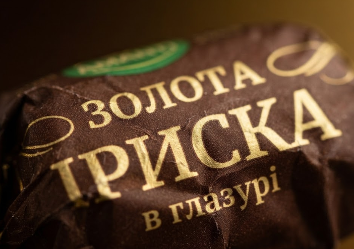 Цукерки Amanti Золота Іриска 1 кг глазуровані цукерки з м'якою ірисковою начинкою вершкові цукерки до чаю кави - зображення 5