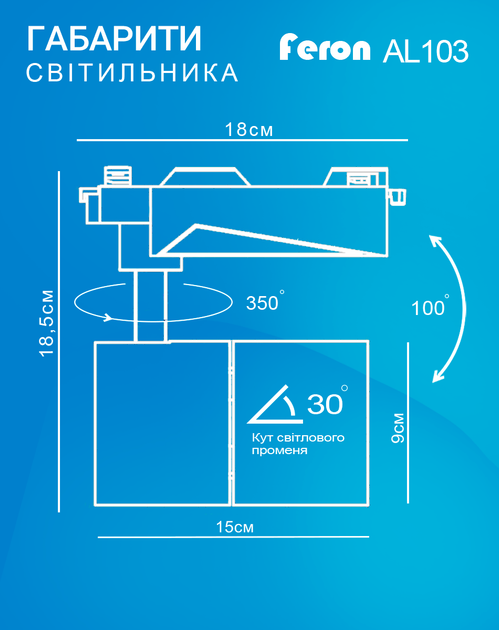 Світлодіодний трековий світильник Feron AL103 30Вт 4000K чорний (світло нейтральне) (AL103/30/4000BK) - Фото 3 Світлодіодний трековий світильник Feron AL103 30Вт 4000K чорний (світло нейтральне) (AL103/30/4000BK) - зображення 3