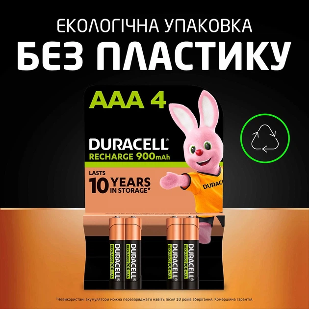 Акумулятори Duracell Rechargeable AAА 900 mAh, 4 шт. (6486619) - зображення 8