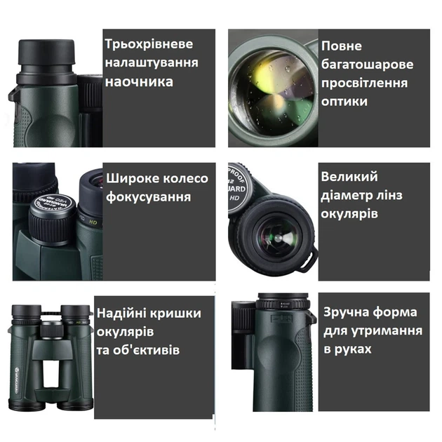 Бінокль Vanguard VEO HD 10x42 WP карбоновий чорний - зображення 10