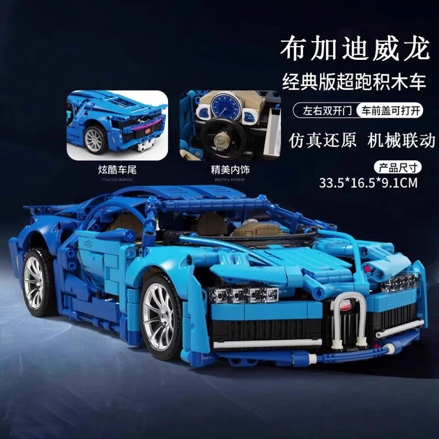 Конструктор Gaozhile LE Гоночний автомобіль Bugatti - Фото 2 Конструктор Gaozhile LE Гоночний автомобіль Bugatti - зображення 2
