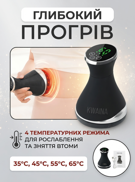 Микротоковый антицеллюлитный массажер для тела с вибромассажем и инфракрасным прогревом. - изображение 2