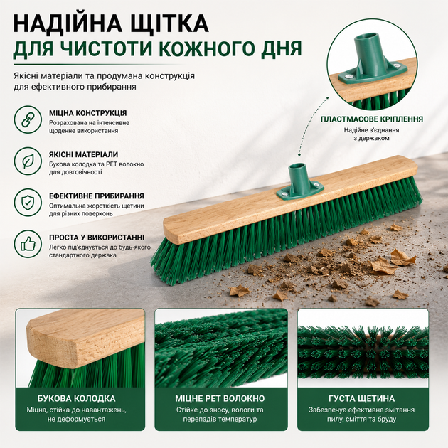 Щітка для вулиці 60 см з жорсткою щетиною, вулична щітка для підмітання тротуарів, двору, бруківки, гаража та складу - Фото 6 Щітка для вулиці 60 см з жорсткою щетиною, вулична щітка для підмітання тротуарів, двору, бруківки, гаража та складу - зображення 6