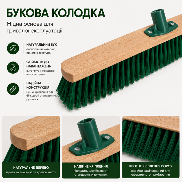 Щітка для вулиці 80 см з жорсткою щетиною, вулична щітка для підмітання тротуарів, двору, бруківки, гаража та складу - зображення 3
