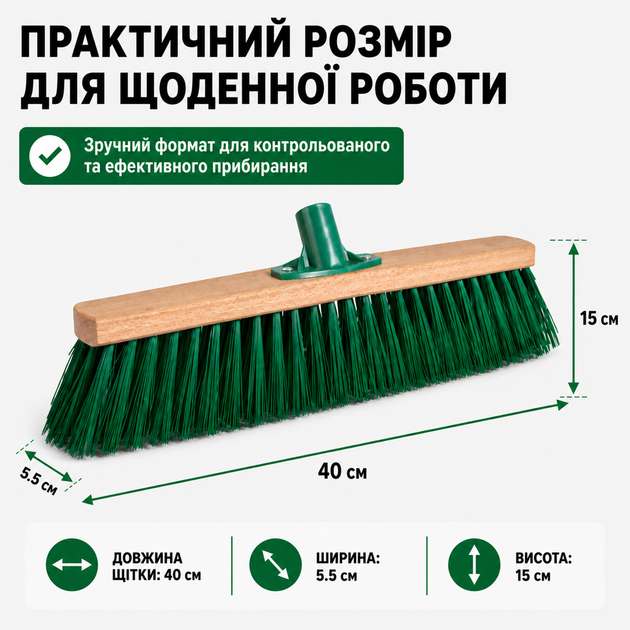 Щітка для вулиці 40 см з жорсткою щетиною, вулична щітка для підмітання тротуарів, двору, бруківки, гаража та складу - Фото 1 Щітка для вулиці 40 см з жорсткою щетиною, вулична щітка для підмітання тротуарів, двору, бруківки, гаража та складу - зображення 1