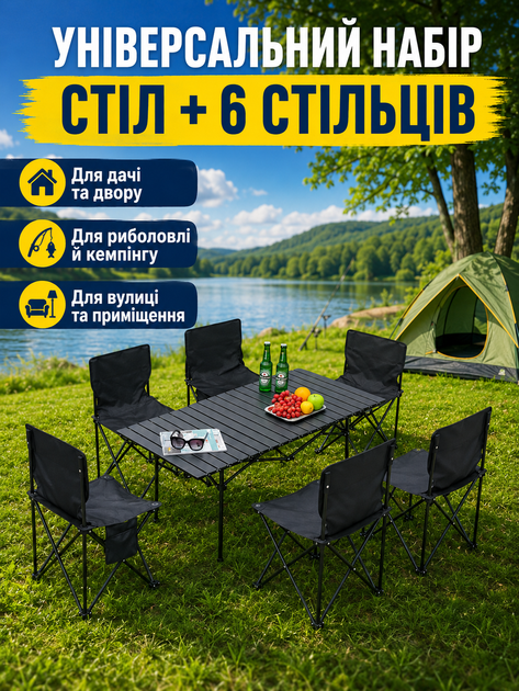 Стол складной туристический 120×55 см черный с 6 складными стульями для пикника, кемпинга и рыбалки (49675933) - изображение 7