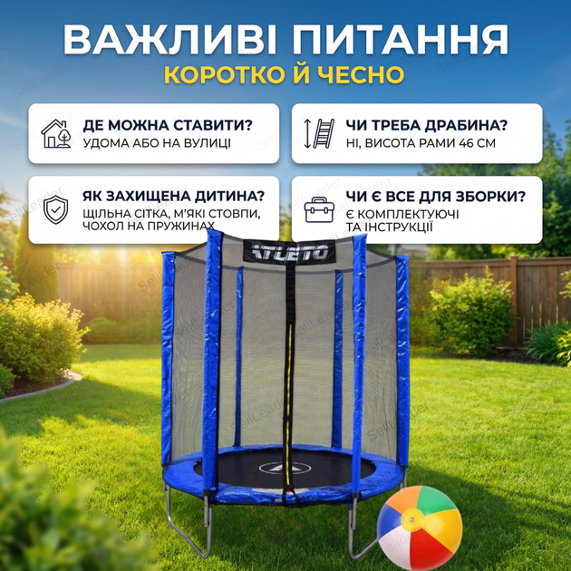 Батут детский с сеткой Atleto 183см тренировочный уличный 36 пружин игровой для двора дачи до 50кг синий - изображение 4