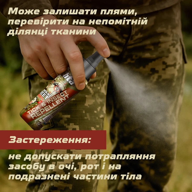 Спрей Camotec від комах для тіла (100ml) - изображение 6