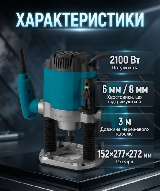 Фрезер ручной BOXER 2100 Вт погружной с регулировкой оборотов глубиной фрезерования 55 мм для обработки дерева. - Фото 3 Фрезер ручной BOXER 2100 Вт погружной с регулировкой оборотов глубиной фрезерования 55 мм для обработки дерева. - изображение 3