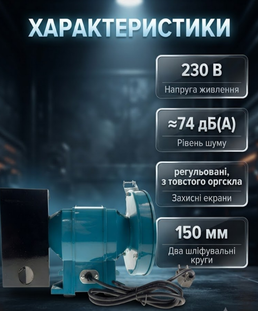 Заточний верстат дводисковий Champion 1250 Вт 150х20х12,7 мм з плавним пуском для заточування ножів свердел різців інструменту та шліфування металу - зображення 2