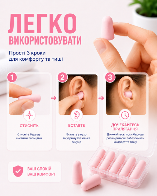 Беруши для сна от шума храпа беруши в кейсе мягкие противошумные вкладыши для ушей розовые 5 пар 10 шт для путешествий отдыха работы учебы компактные шумопоглощающие - изображение 2