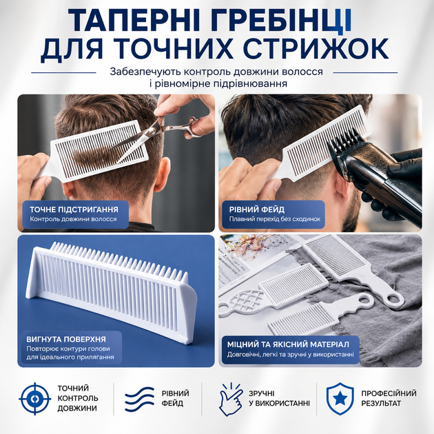 Набор расчесок для стрижки под машинку (3 шт), расческа для фейда и плавных переходов - Фото 5 Набор расчесок для стрижки под машинку (3 шт), расческа для фейда и плавных переходов - изображение 5
