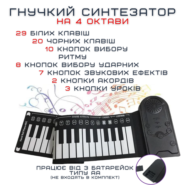 Портативное Гибкое Силиконовое Пианино 49 Клавиш Складной Рулонный Цифровой Синтезатор Электрический для Детей и Взрослых - изображение 8