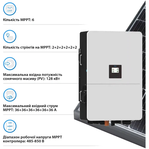 Система зберігання енергії DEYE SUN-80K-SG02HP3-EU-EM6 80kW 209kWh 1BAT LiFePO4 ≥10000 циклів (SV-3DE80K1-HGS209K1-1) - зображення 4