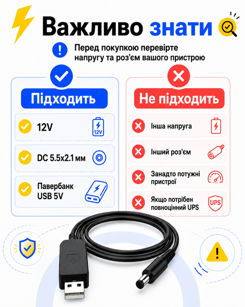 Кабель для роутера от павербанка повербанка USB DC 5V на 12V DC 5.5x2.1 мм 1 м кабель питания для Wi Fi роутера модема GPON ONU терминала повышающий переходник 12V шнур для роутера интернет без света блэкаут резервное питание mini UPS USB кабель - Фото 7 Кабель для роутера от павербанка повербанка USB DC 5V на 12V DC 5.5x2.1 мм 1 м кабель питания для Wi Fi роутера модема GPON ONU терминала повышающий переходник 12V шнур для роутера интернет без света блэкаут резервное питание mini UPS USB кабель - изображение 7