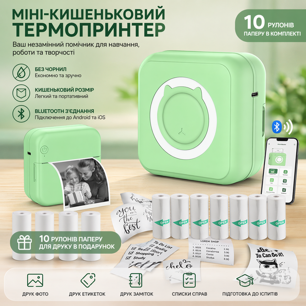 Мини-принтер HUIJUTCHEN Bluetooth 4.0, 205 DPI, для фото и этикеток, iOS/Android, 10 рулонов, зеленый - изображение 2